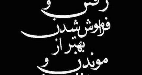 عکس وضعیت واتساپ نامردی