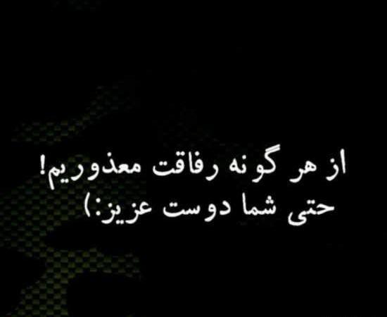 عکس وضعیت واتساپ نامردی