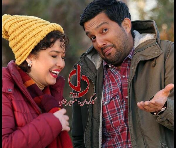 عکس دوست رابی درسریال دل