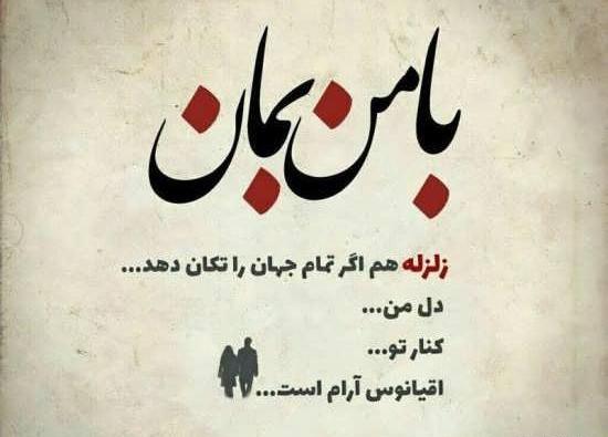 عکس دوستت دارم m
