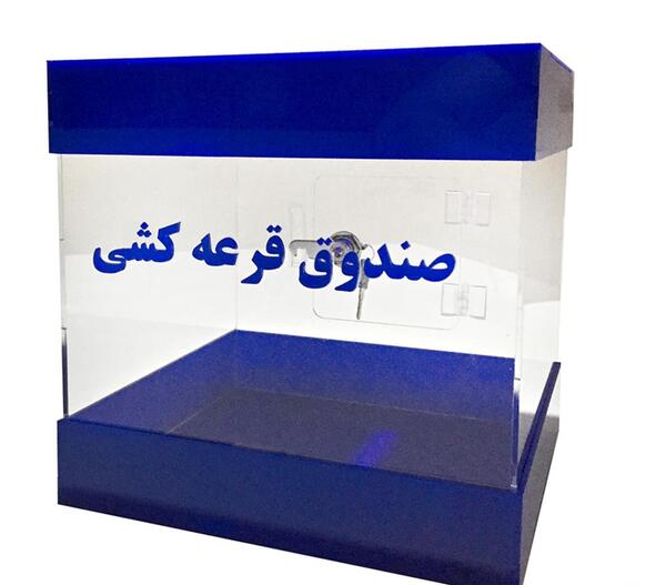 عکس برای صندوق فامیلی
