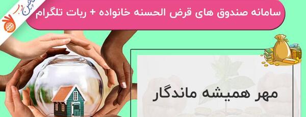 عکس برای صندوق فامیلی