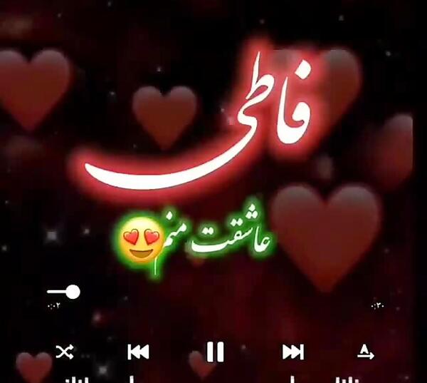 عکس فاطی جون