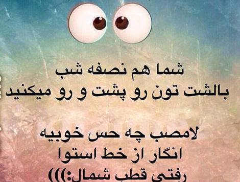 عکس شوخی کردم برای پروفایل