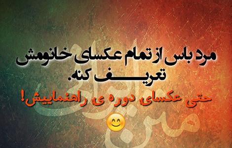 عکس شوخی کردم برای پروفایل