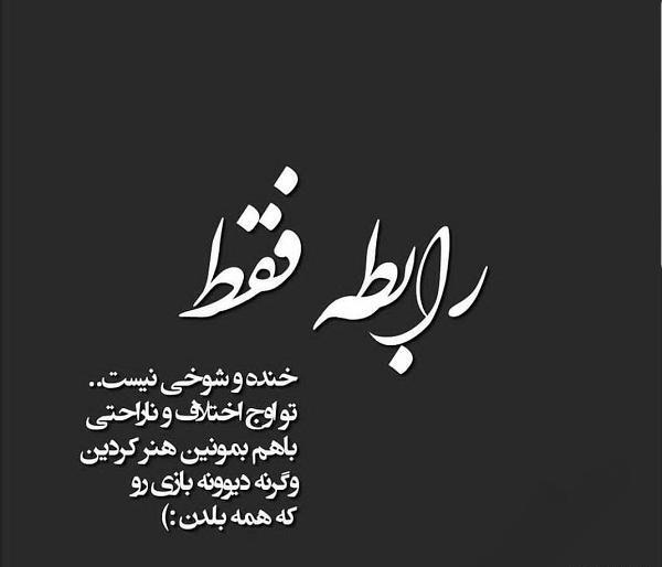 عکس شوخی کردم برای پروفایل