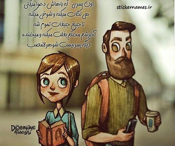 عکس شوخی کردم برای پروفایل