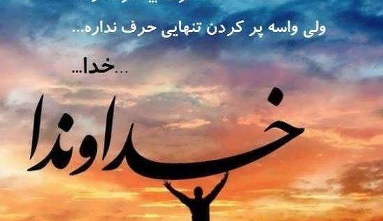 عکس غروب خدا