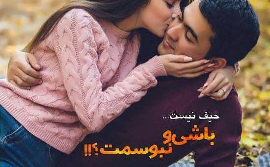 عکس رمانتیک و احساسی