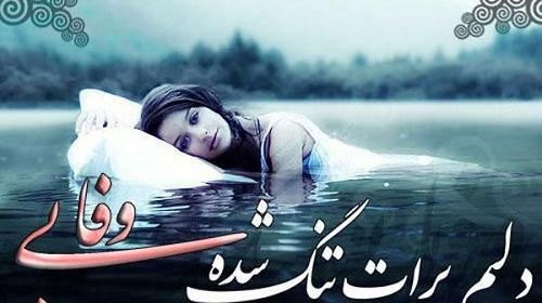 عکس دلتنگی زیبا برای پروفایل