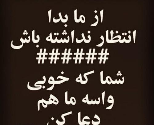 عکس دوست نامرد