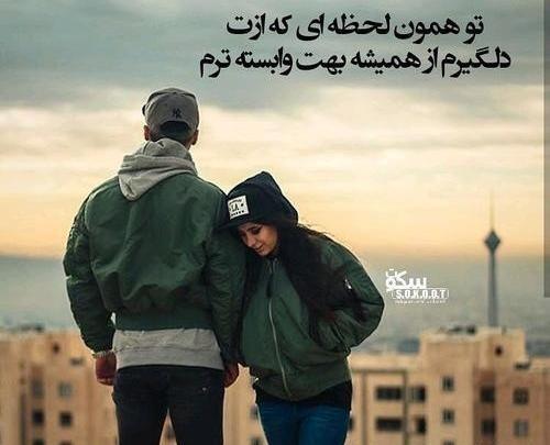 عکس آهای عشقم