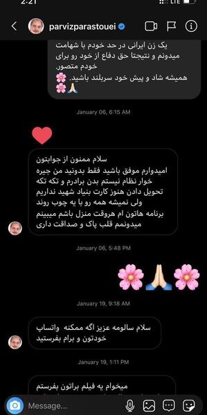عکس چت های لو رفته محسن لرستانی
