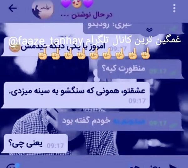 عکس چت های لو رفته محسن لرستانی
