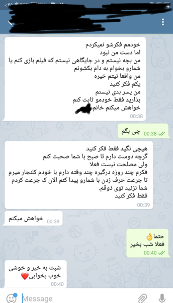 عکس چت های لو رفته محسن لرستانی