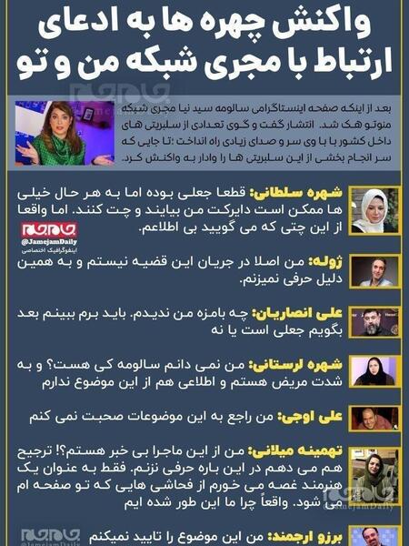 عکس چت های لو رفته محسن لرستانی