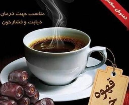 عکس قهوه خرما
