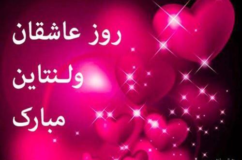 عکس ولنتاین خوشگل