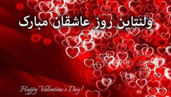 عکس ولنتاین خوشگل