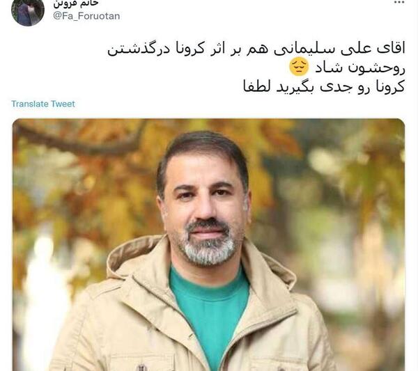 عکس محرم علی سلیمانی