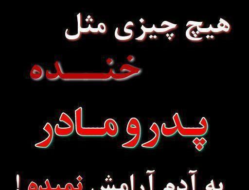 عکس زیبا برای پروفایل پدر و مادر