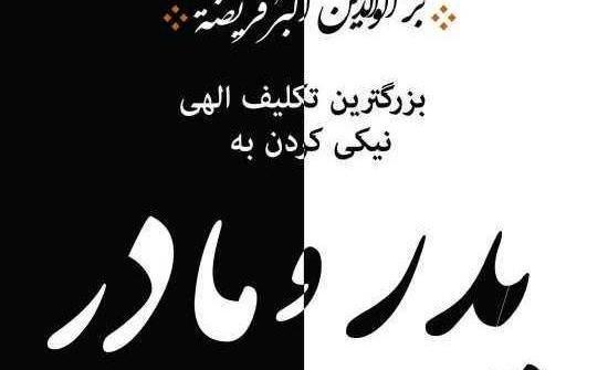 عکس زیبا برای پروفایل پدر و مادر