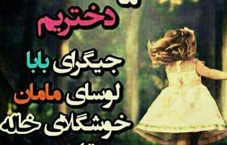 عکس وضعیت واتساپ کودکانه
