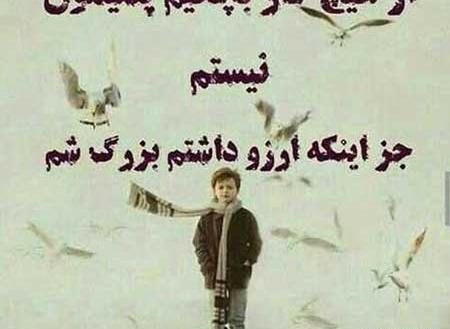عکس وضعیت واتساپ کودکانه