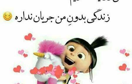 عکس وضعیت واتساپ کودکانه
