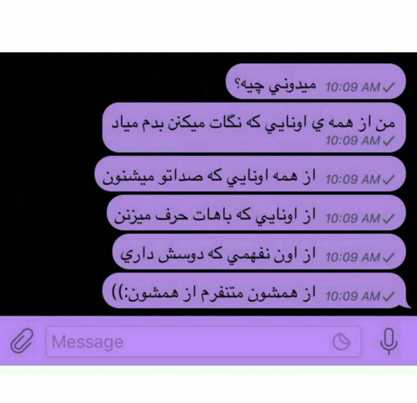 عکس زمینه چت عاشقانه