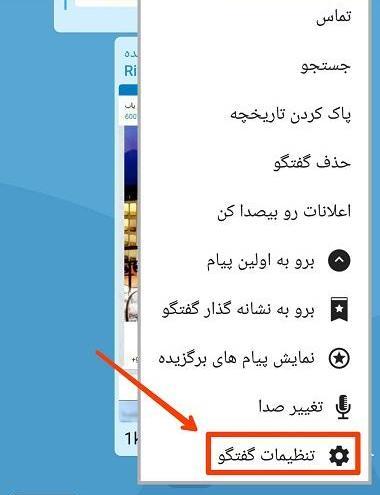 عکس زمینه چت عاشقانه