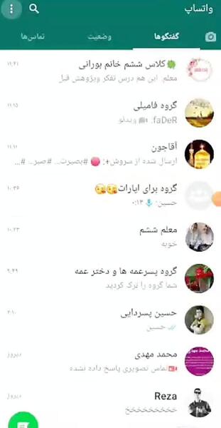 عکس زمینه چت عاشقانه