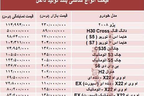 عکس ساینا شاسی بلند