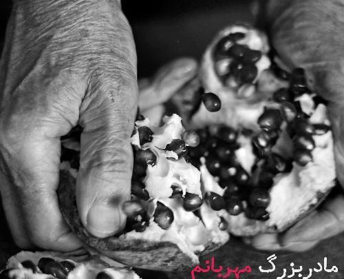 عکس نوشته فوت مادر شب یلدا