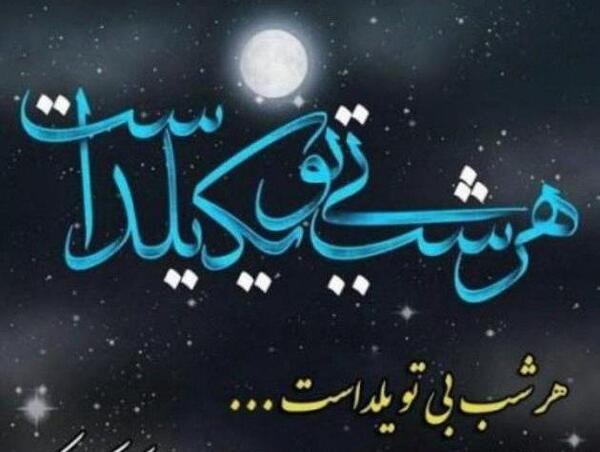 عکس نوشته فوت مادر شب یلدا