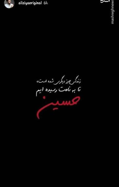 عکس محرمی اینستا