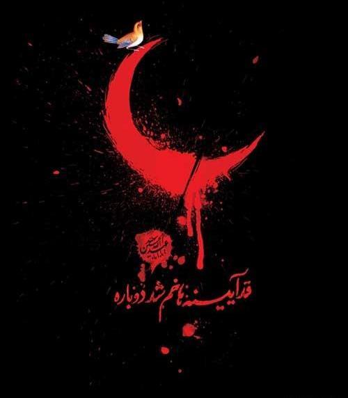 عکس محرمی اینستا