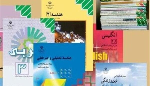 عکس کتاب کلاس هفتم