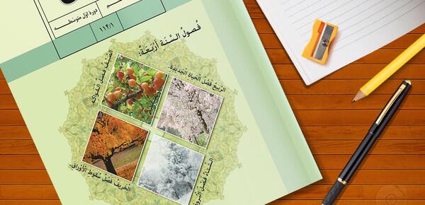 عکس کتاب کلاس هفتم