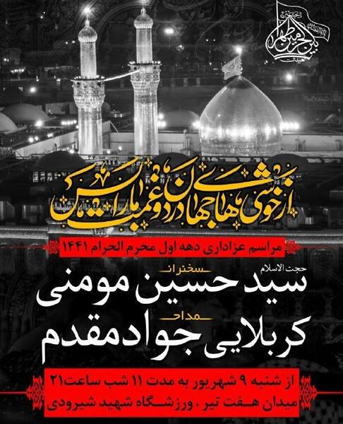 عکس محرمی جواد