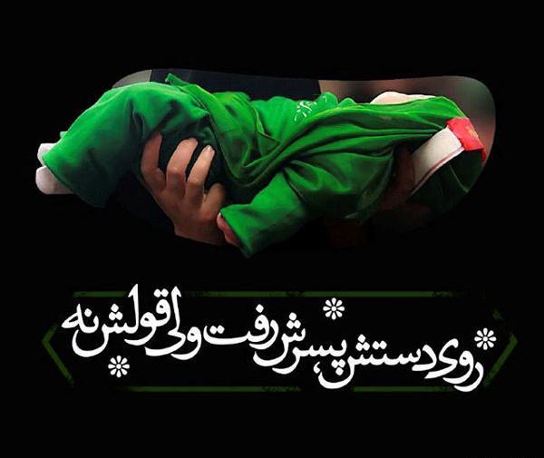 عکس محرمی جواد