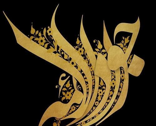 عکس محرمی جواد