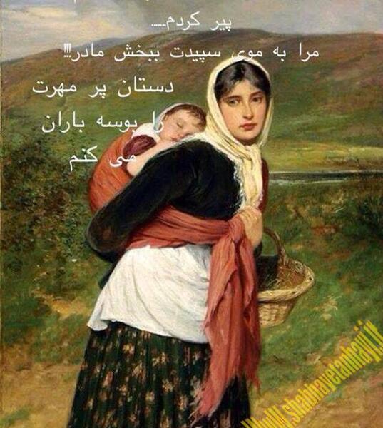 عکس مادر زحمتکش