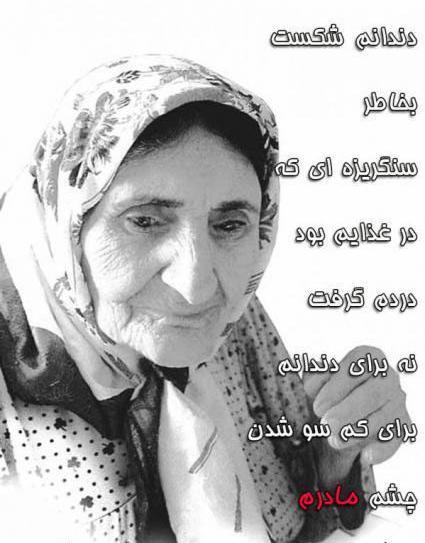عکس مادر زحمتکش
