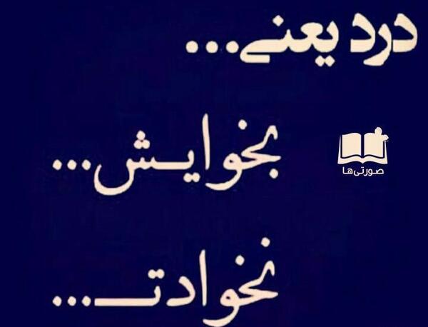 عکسهای شکست عشقی نوشته