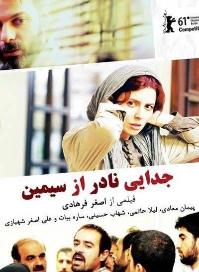 عکس پشت صحنه جدایی نادر از سیمین