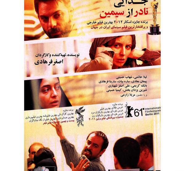 عکس پشت صحنه جدایی نادر از سیمین