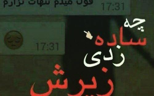 عکس شکست عشقی با متن