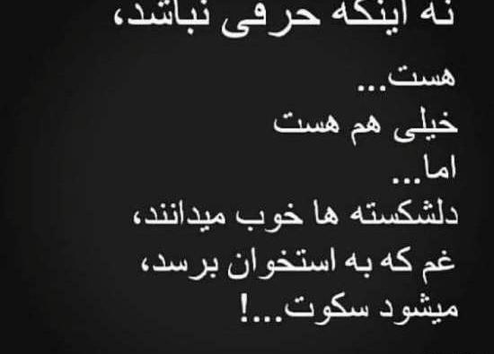 عکس شکست عشقی با متن