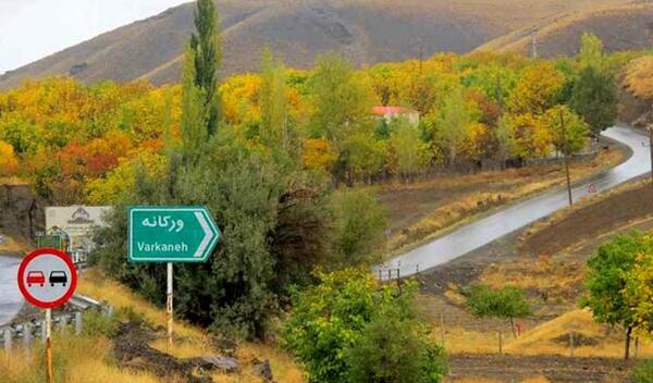 عکس روستای ارزانفود